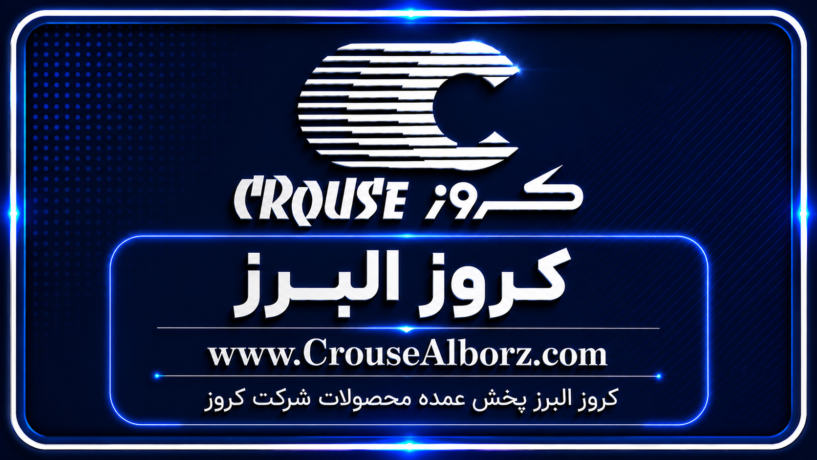 پرتال کروز البرز 